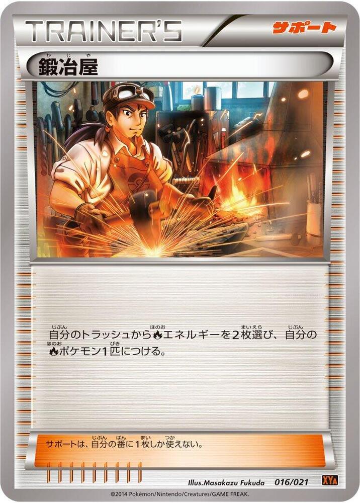 Blacksmith (016/021) [XYA: M Charizard-EX Mega Battle Deck] (Japanese)