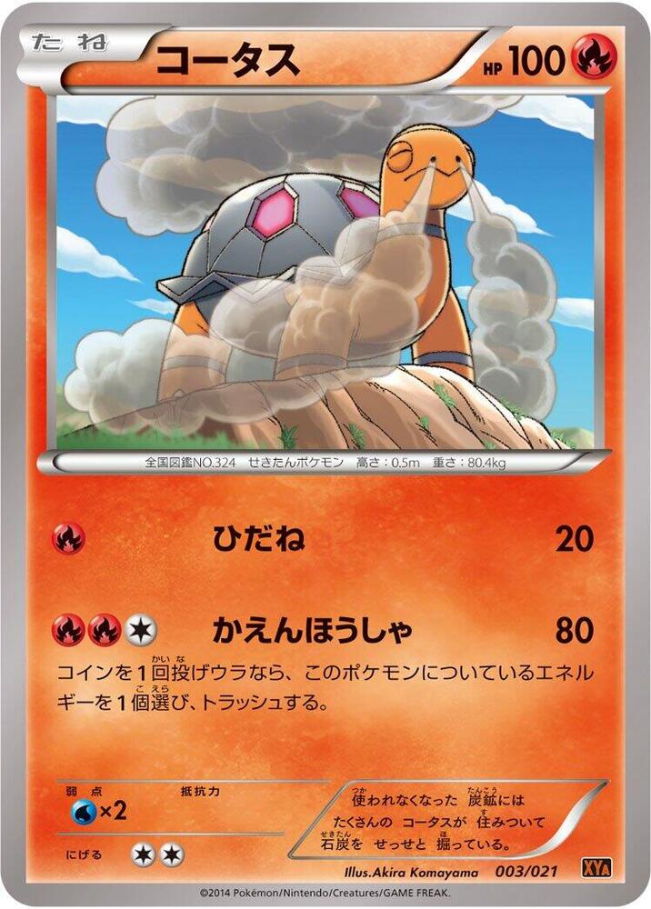 Torkoal (003/021) [XYA: M Charizard-EX Mega Battle Deck] (Japanese)
