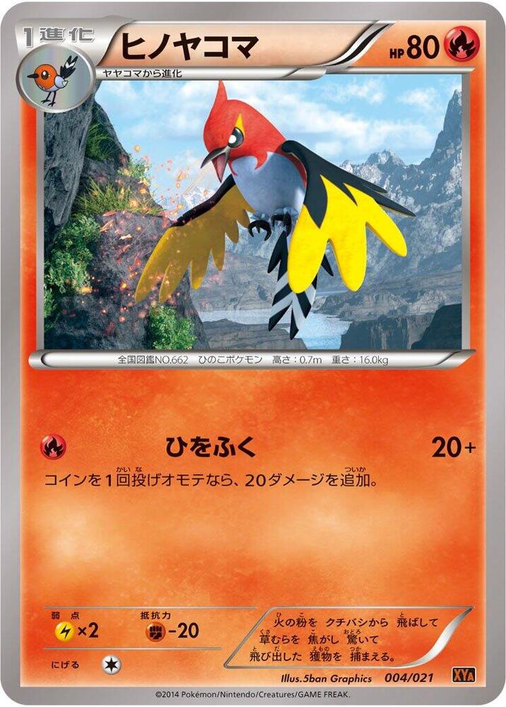 Fletchinder (004/021) [XYA: M Charizard-EX Mega Battle Deck] (Japanese)