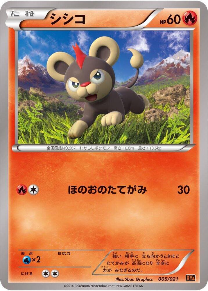 Litleo (005/021) [XYA: M Charizard-EX Mega Battle Deck] (Japanese)