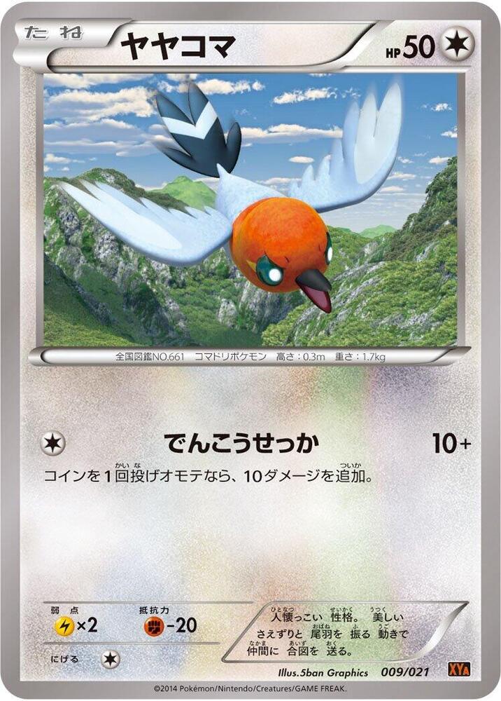 Fletchling (009/021) [XYA: M Charizard-EX Mega Battle Deck] (Japanese)