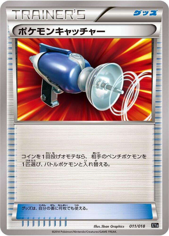 Pokemon Catcher (011/018) [XYB: Dialga-EX + Aegislash-EX Hyper Metal Chain Deck] (Japanese)