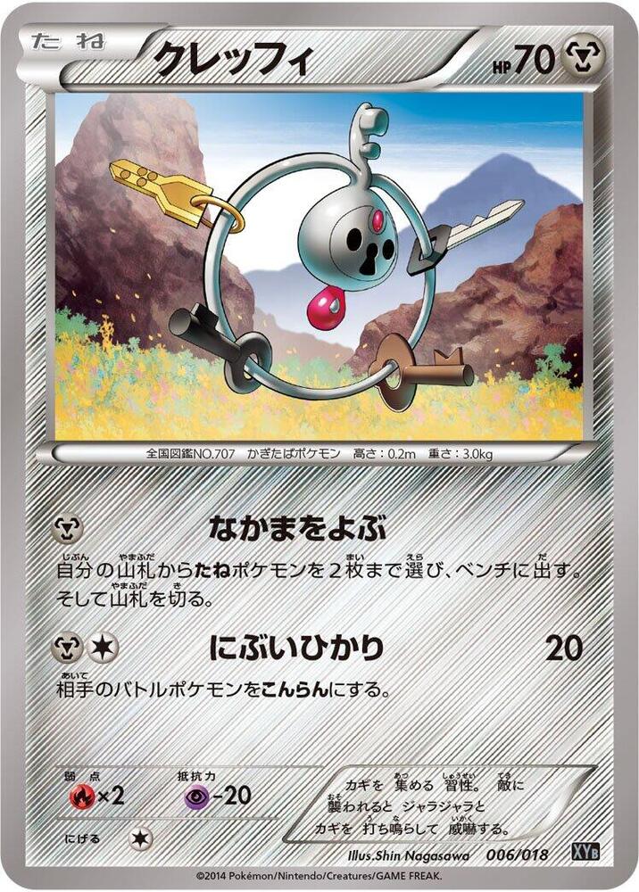 Klefki (006/018) [XYB: Dialga-EX + Aegislash-EX Hyper Metal Chain Deck] (Japanese)