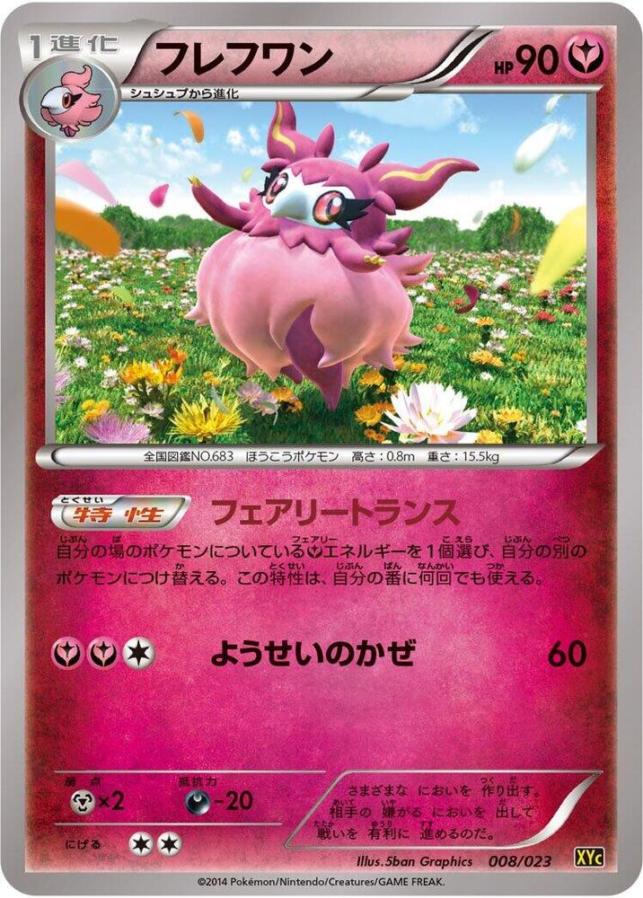Aromatisse (008/023) [XYC: Super Legend Set: Xerneas-EX & Yveltal-EX] (Japanese)