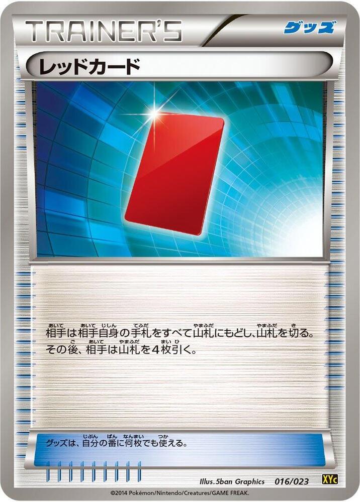 Red Card (016/023) [XYC: Super Legend Set: Xerneas-EX & Yveltal-EX] (Japanese)