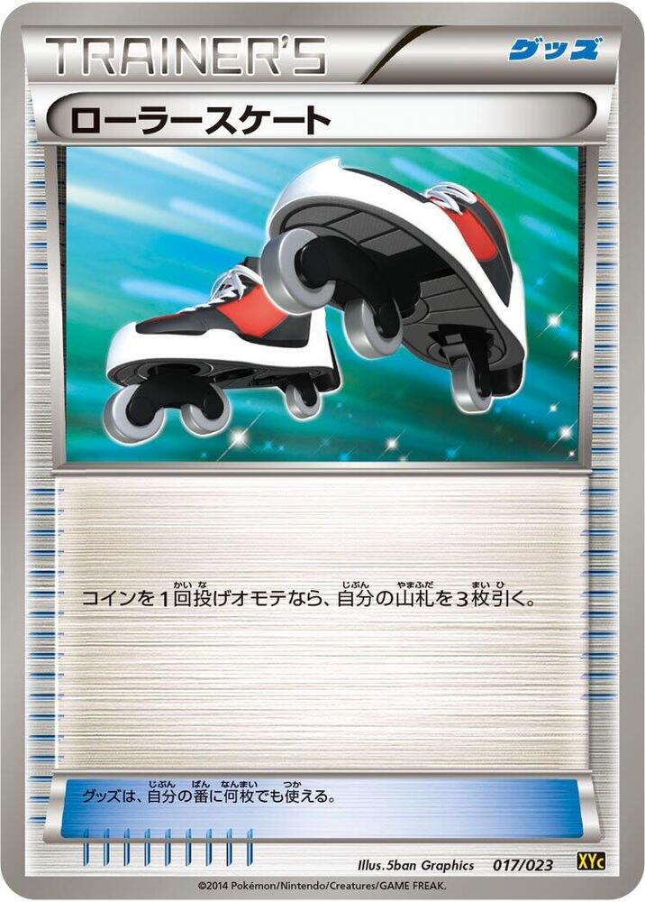 Roller Skates (017/023) [XYC: Super Legend Set: Xerneas-EX & Yveltal-EX] (Japanese)