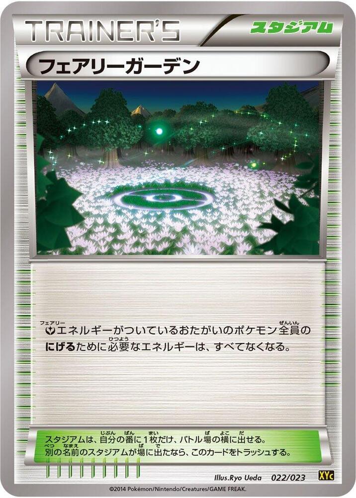 Fairy Garden (022/023) [XYC: Super Legend Set: Xerneas-EX & Yveltal-EX] (Japanese)