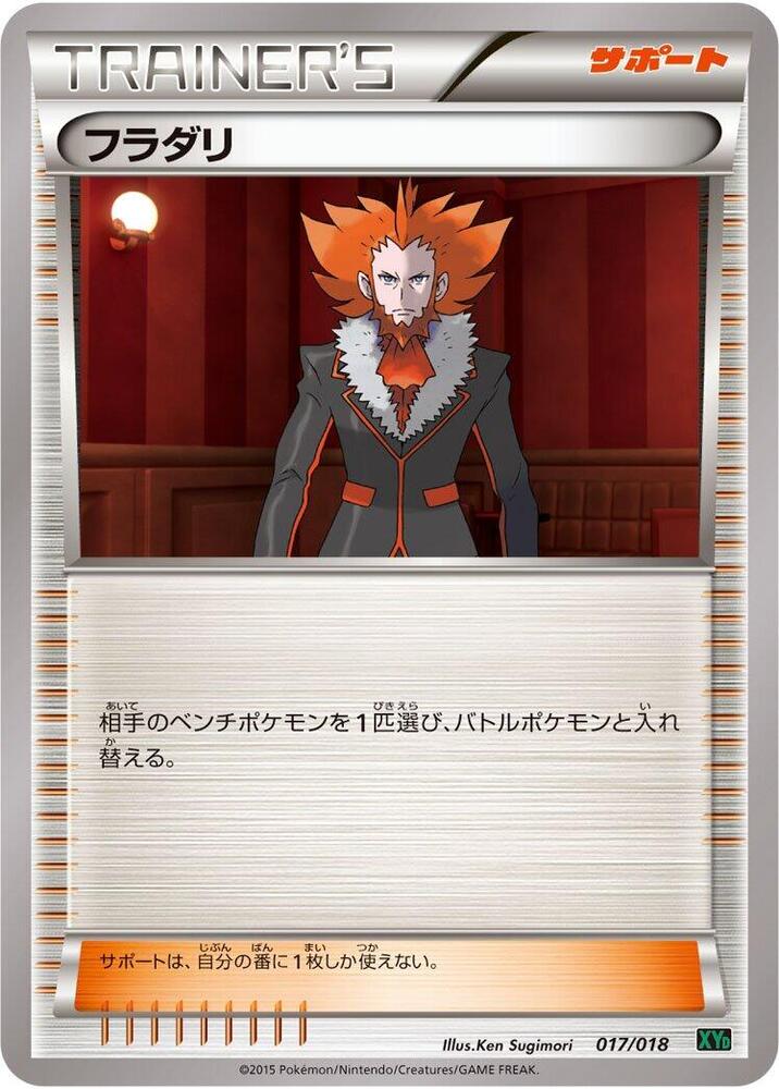 Lysandre (017/018) [XYD: M Rayquaza-EX Mega Battle Deck] (Japanese)