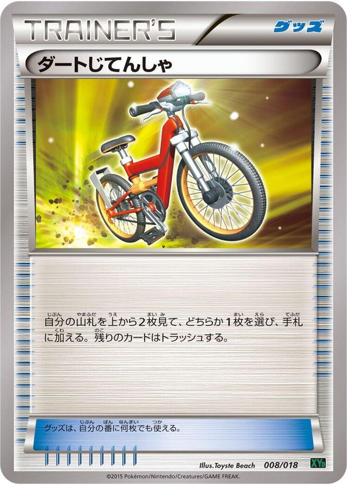 Acro Bike (008/018) [XYD: M Rayquaza-EX Mega Battle Deck] (Japanese)