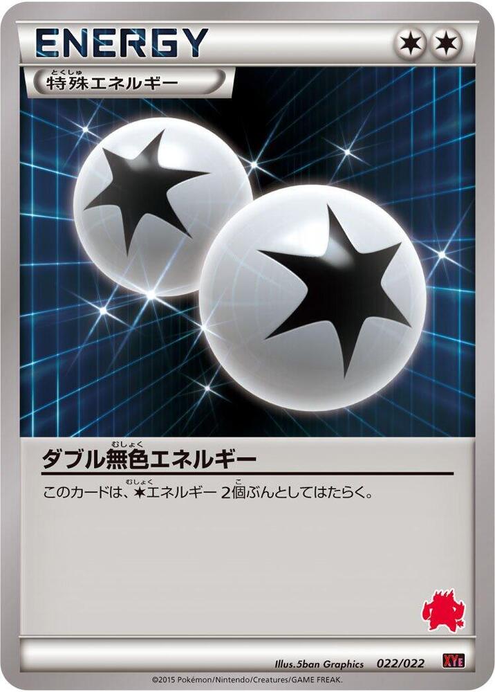 Double Colorless Energy (022/022) [XYE: Emboar-EX vs Togekiss-EX Deck Kit] (Japanese)
