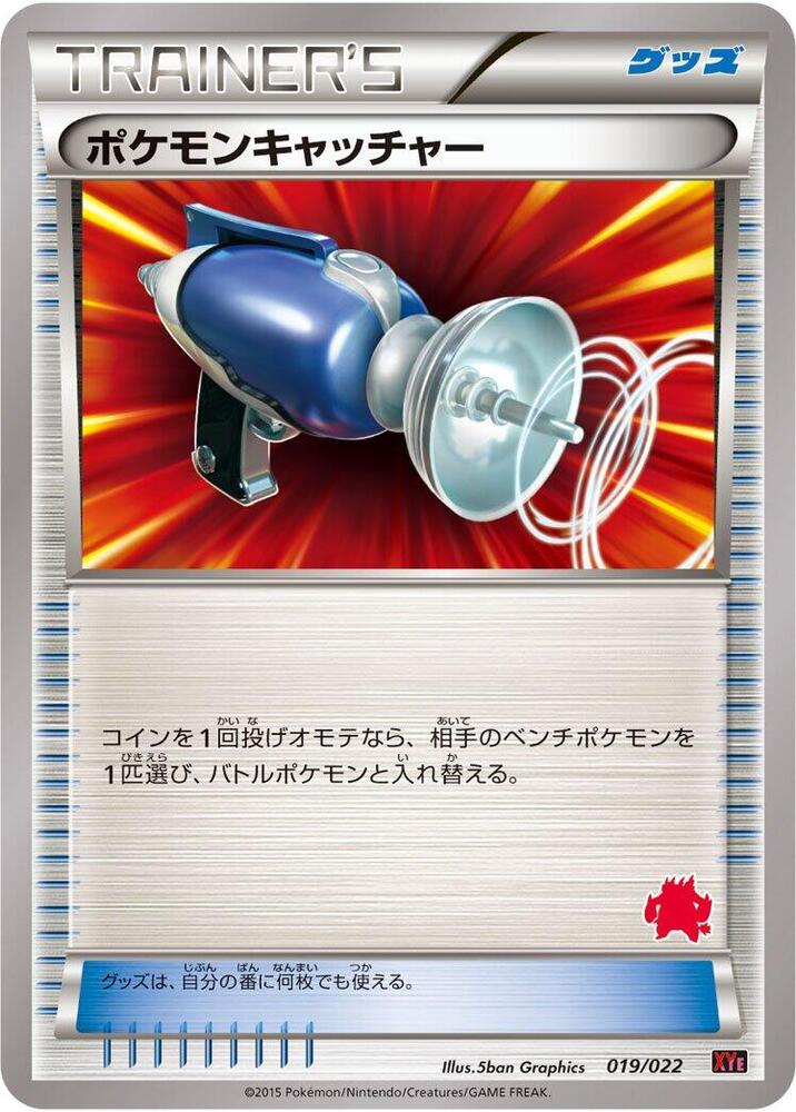 Pokemon Catcher (019/022) [XYE: Emboar-EX vs Togekiss-EX Deck Kit] (Japanese)