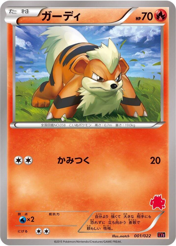 Growlithe (001/022) [XYE: Emboar-EX vs Togekiss-EX Deck Kit] (Japanese)