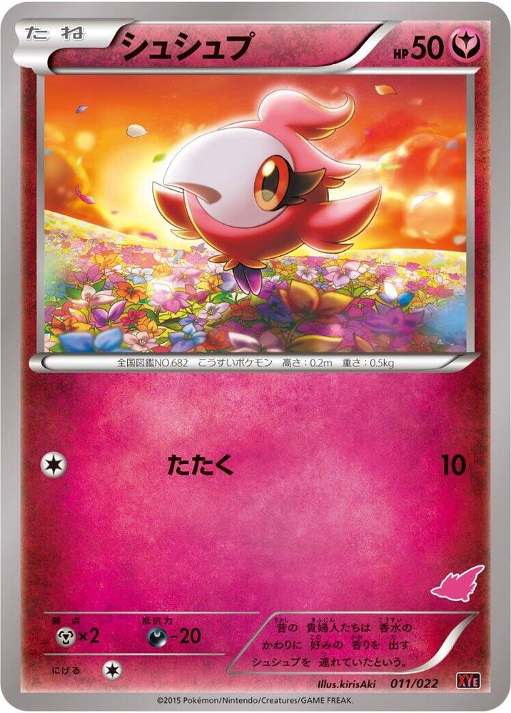 Spritzee (011/022) [XYE: Emboar-EX vs Togekiss-EX Deck Kit] (Japanese)