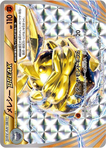 Carbink BREAK (008/019) [XYG: Zygarde-EX Perfect Battle Deck] (Japanese)