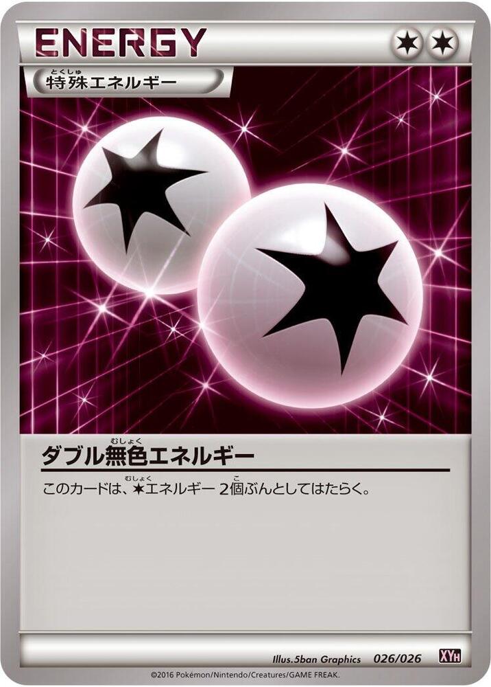 Double Colorless Energy (026/026) [XYH: M Audino-EX Mega Battle Deck] (Japanese)