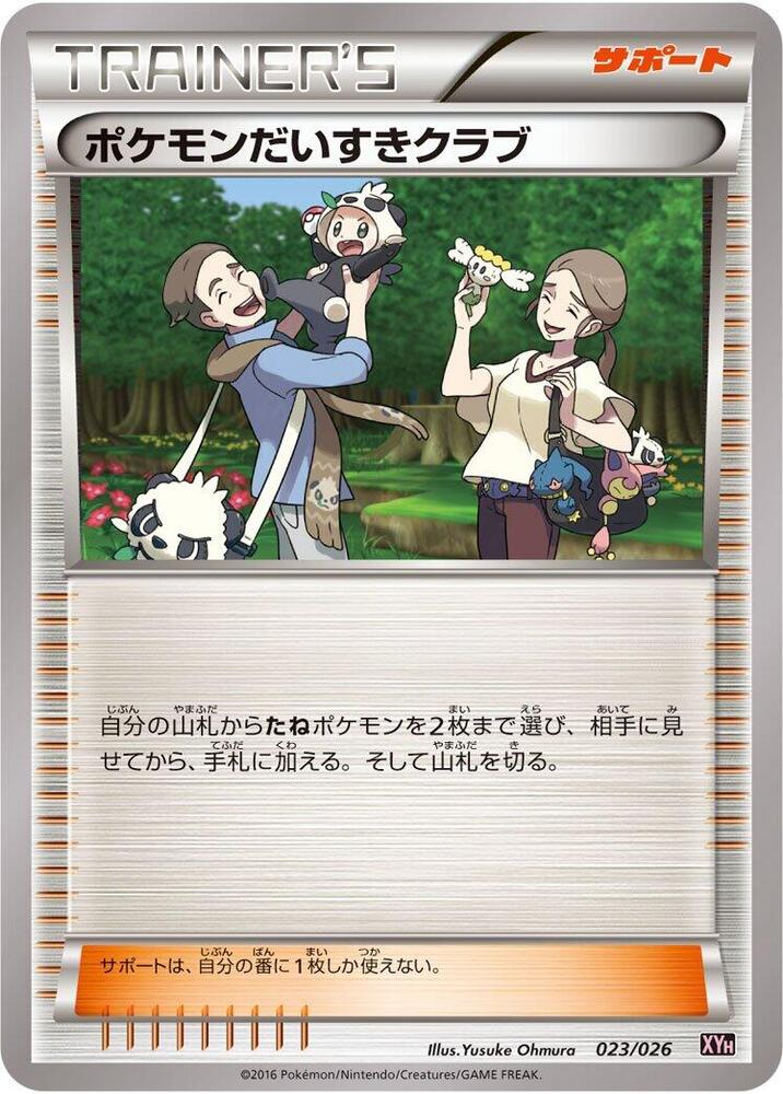 Pokemon Fan Club (023/026) [XYH: M Audino-EX Mega Battle Deck] (Japanese)