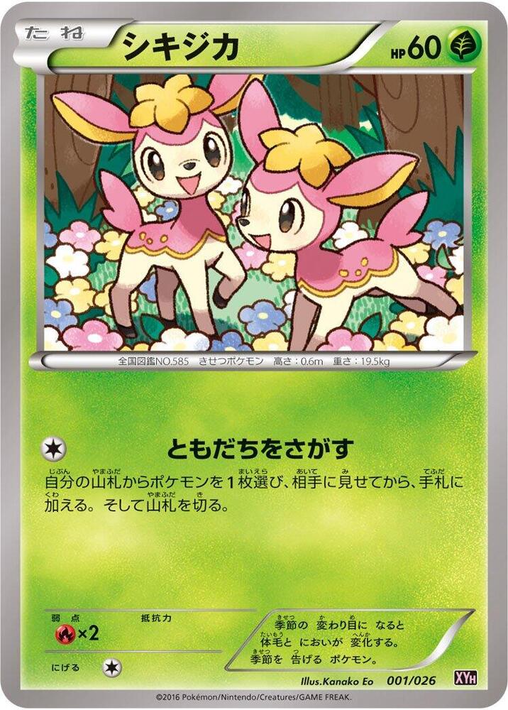 Deerling (001/026) [XYH: M Audino-EX Mega Battle Deck] (Japanese)