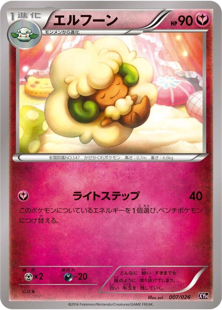 Whimsicott (007/026) [XYH: M Audino-EX Mega Battle Deck] (Japanese)