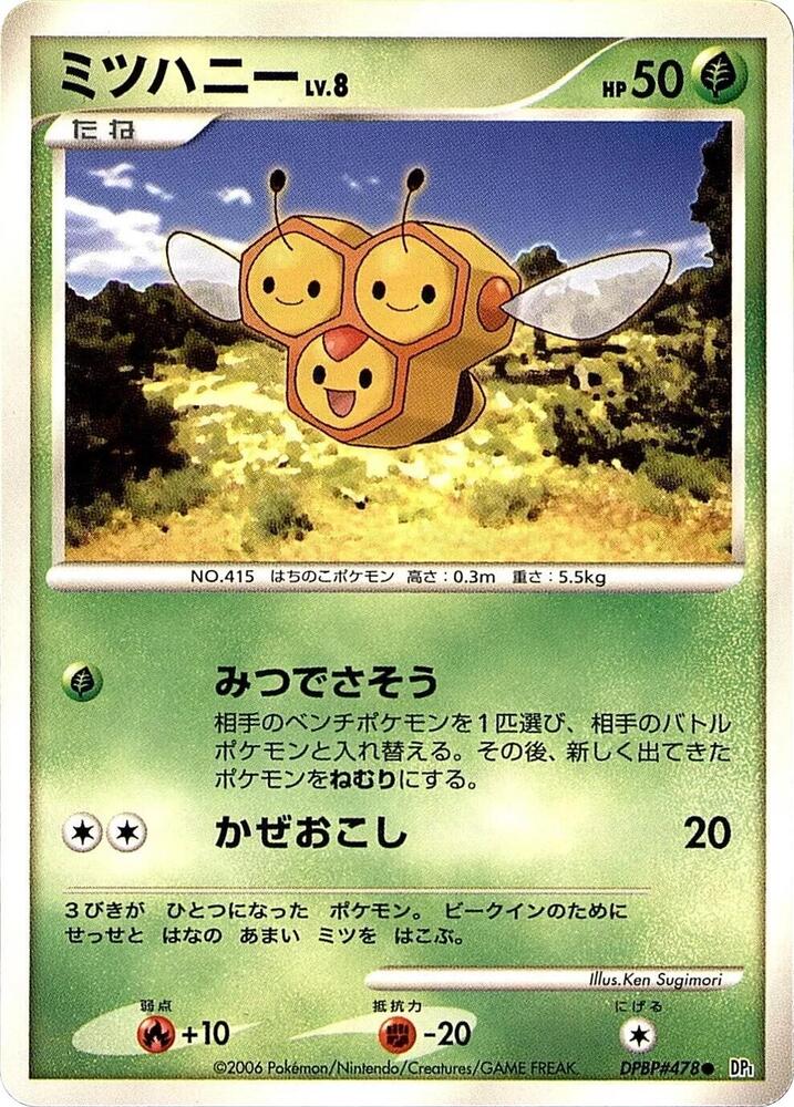 Combee (None) [DP1: Space-Time Creation] (Japanese)