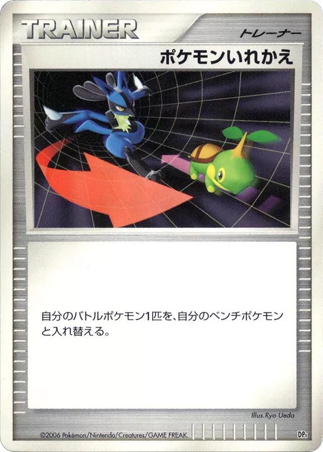 Switch (None) [DP1: Space-Time Creation] (Japanese)