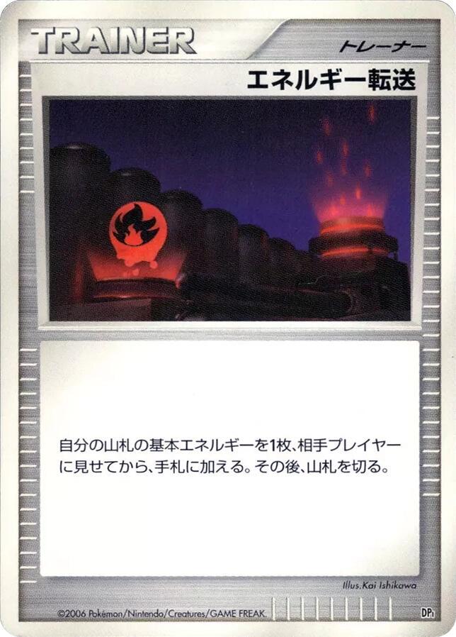 Energy Search (None) [DP1: Space-Time Creation] (Japanese)