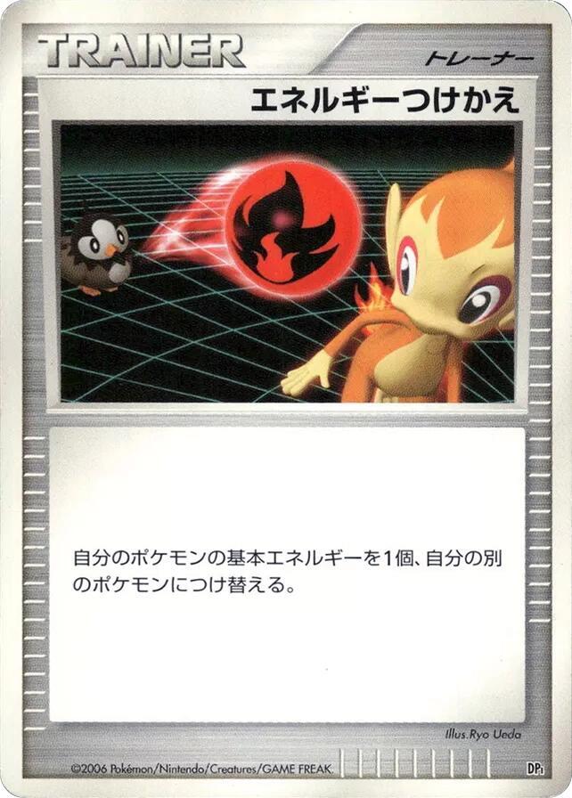 Energy Switch (None) [DP1: Space-Time Creation] (Japanese)