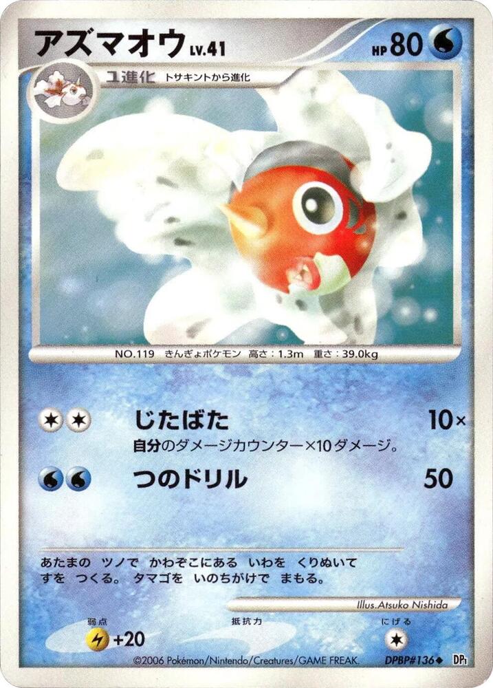 Seaking (None) [DP1: Space-Time Creation] (Japanese)
