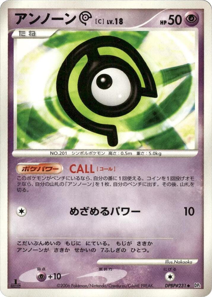 Unown C (None) [DP1: Space-Time Creation] (Japanese)