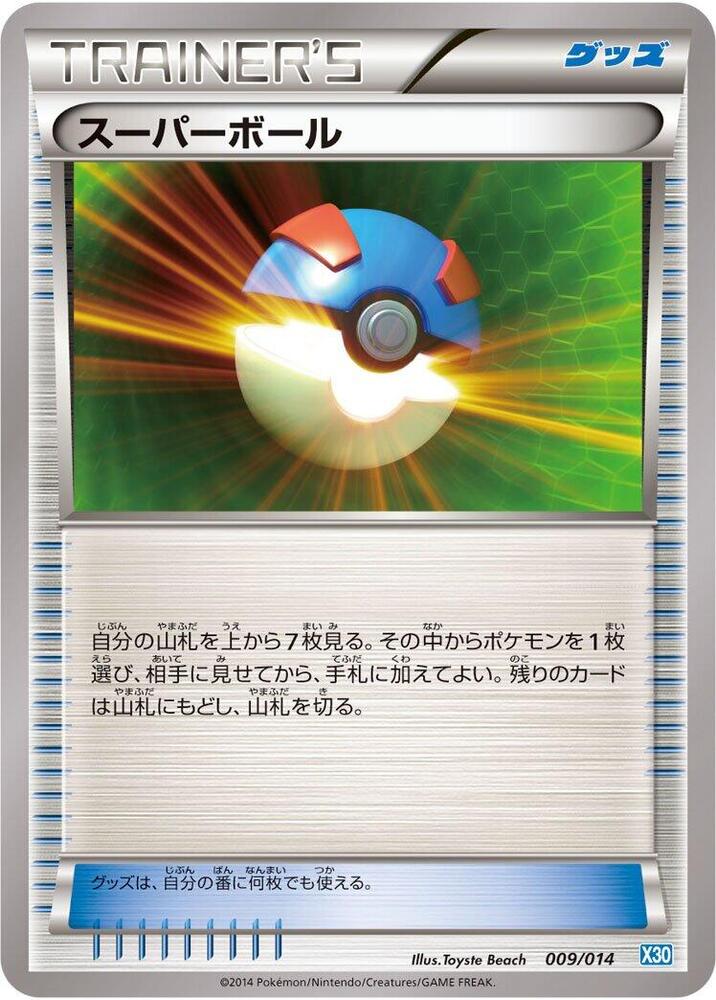 Great Ball (009/014) [Xerneas Half Deck] (Japanese)