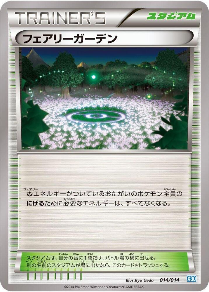 Fairy Garden (014/014) [Xerneas Half Deck] (Japanese)