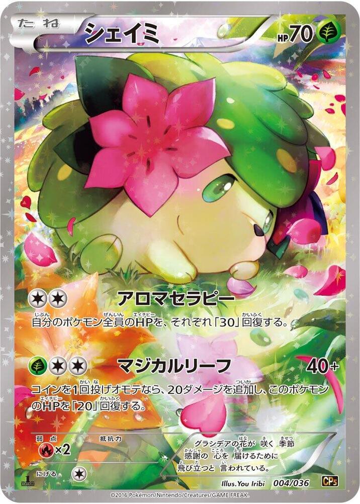Shaymin - 004/036 (004/036) [CP5: Mythical & Legendary Dream Shine Collection] (Japanese)