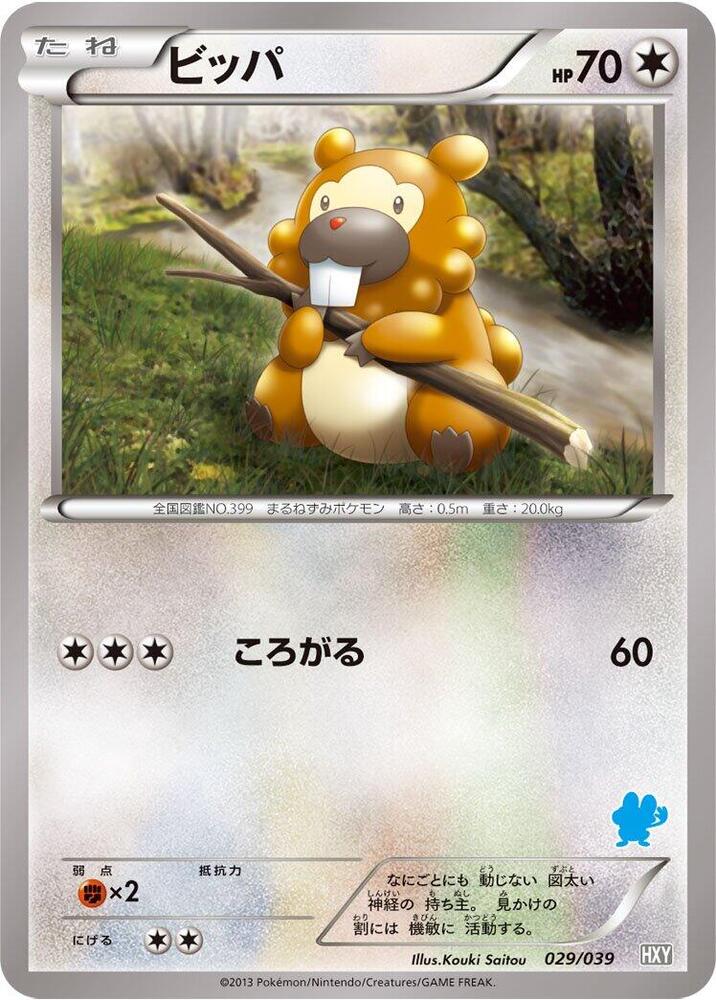 Bidoof (029/039) [XY Beginning Set] (Japanese)