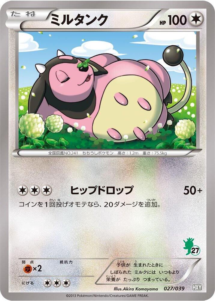 Miltank (027/039) [XY Beginning Set] (Japanese)