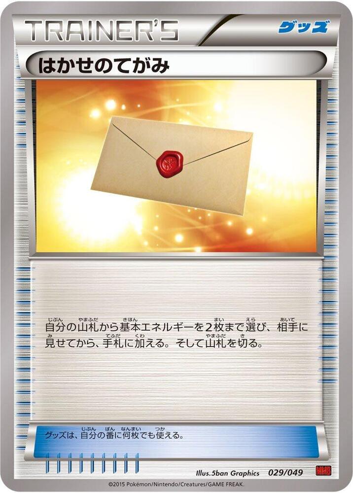 Basic Darkness Energy (028/DPt-P) [M Master Deck Build Box Power Style] (Japanese)