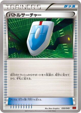 VS Seeker (030/049) [M Master Deck Build Box Power Style] (Japanese)