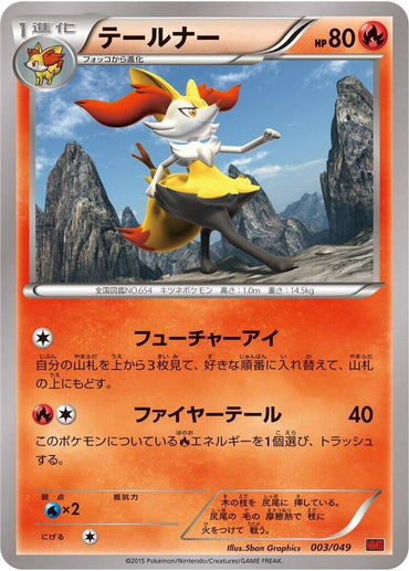 Braixen (003/049) [M Master Deck Build Box Power Style] (Japanese)
