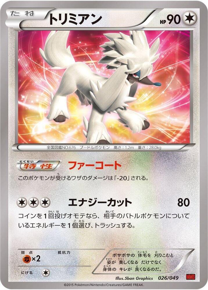 Furfrou (026/049) [M Master Deck Build Box Power Style] (Japanese)