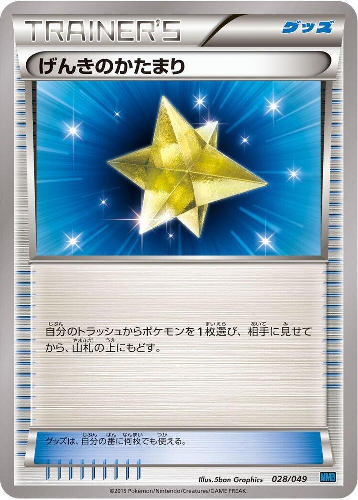 Basic Darkness Energy (028/DPt-P) [M Master Deck Build Box Speed Style] (Japanese)