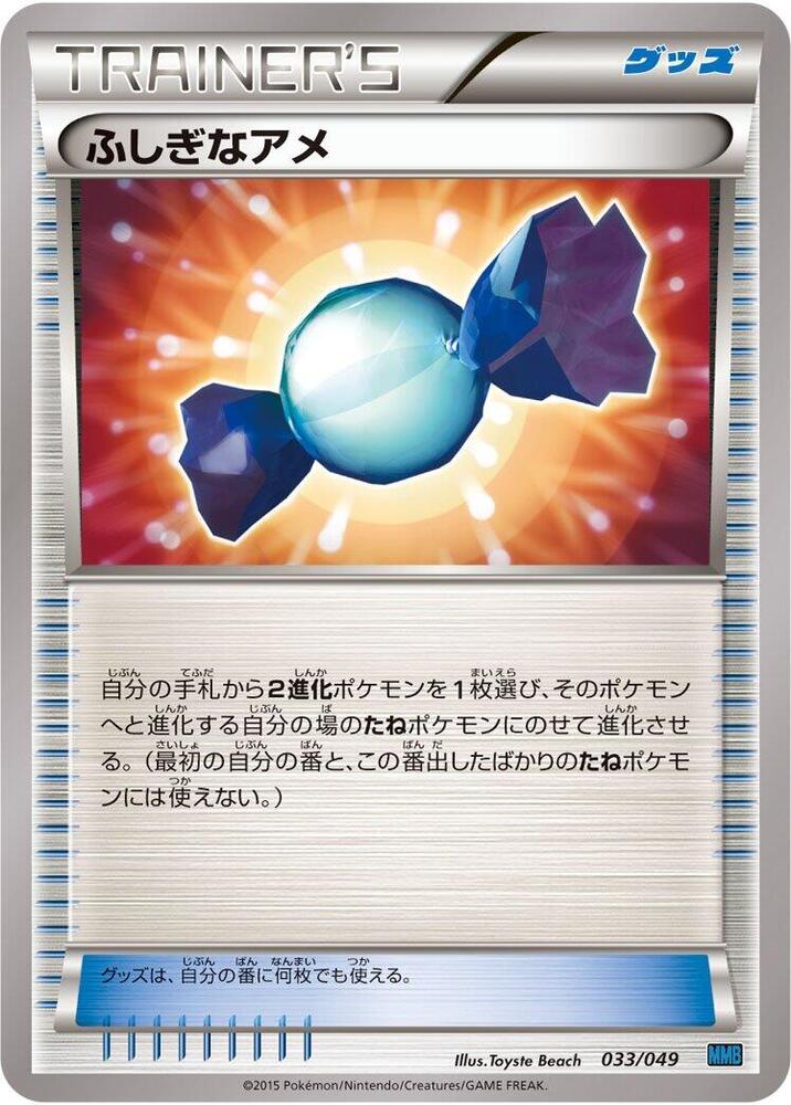VS Seeker (032/049) [M Master Deck Build Box Speed Style] (Japanese)