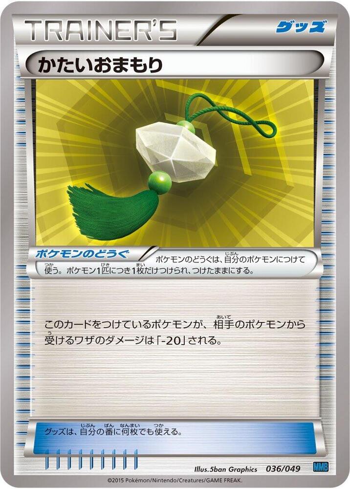 Pokemon Catcher (035/049) [M Master Deck Build Box Speed Style] (Japanese)