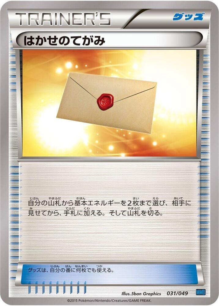Ultra Ball (030/049) [M Master Deck Build Box Speed Style] (Japanese)