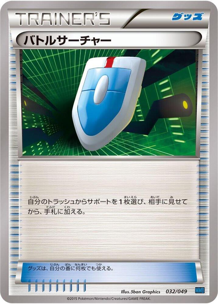 Professor's Letter (031/049) [M Master Deck Build Box Speed Style] (Japanese)