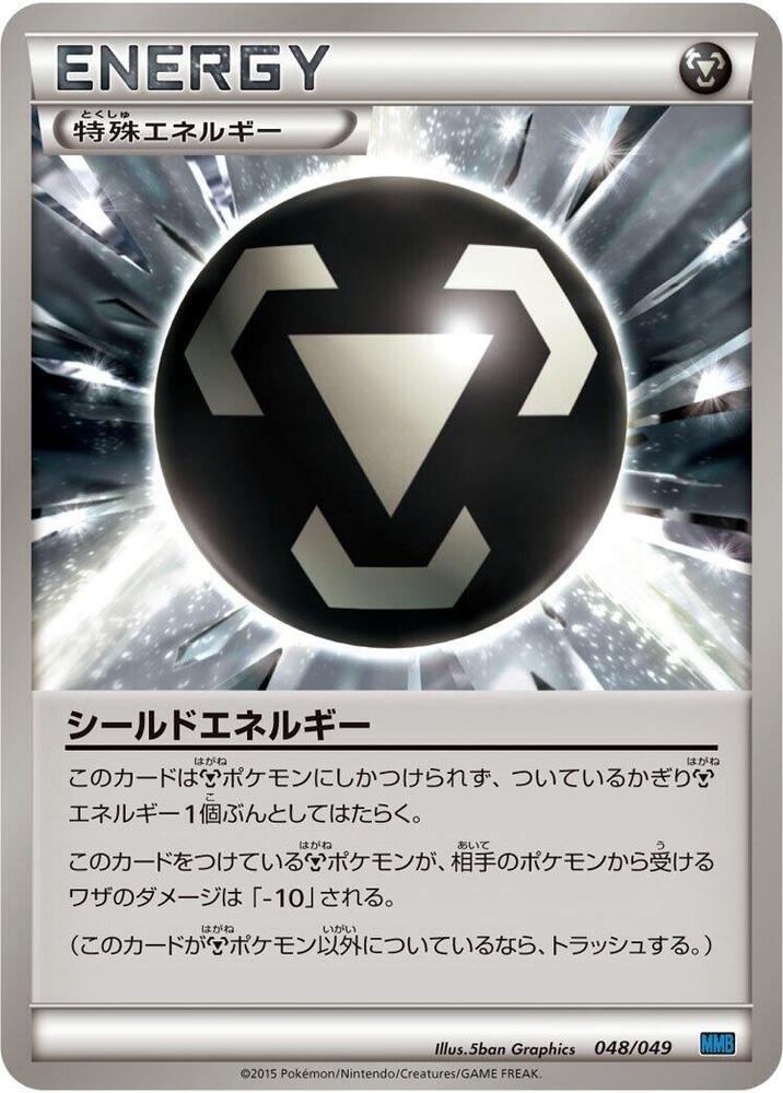 Shadow Circle (047/049) [M Master Deck Build Box Speed Style] (Japanese)