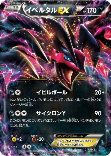 Bronzor (018/049) [M Master Deck Build Box Speed Style] (Japanese)