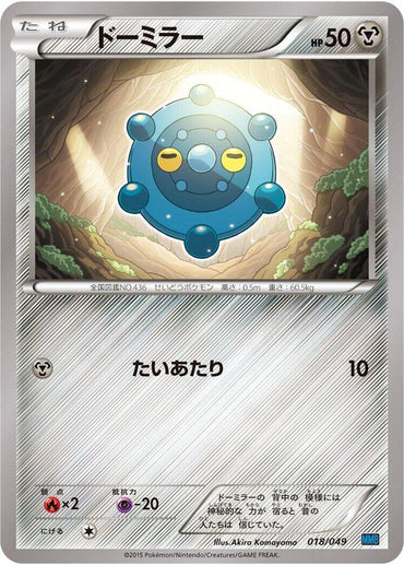 Bronzong (019/049) [M Master Deck Build Box Speed Style] (Japanese)