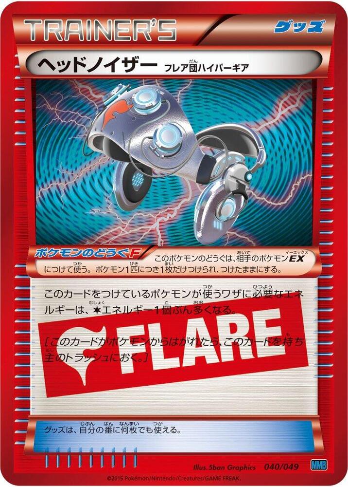 Manectric Spirit Link (039/049) [M Master Deck Build Box Speed Style] (Japanese)