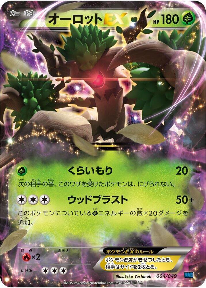 Trevenant EX (004/049) [M Master Deck Build Box Speed Style] (Japanese)