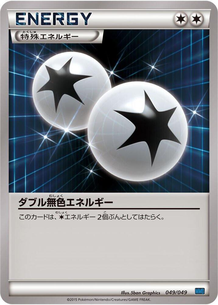 Shield Energy (048/049) [M Master Deck Build Box Speed Style] (Japanese)
