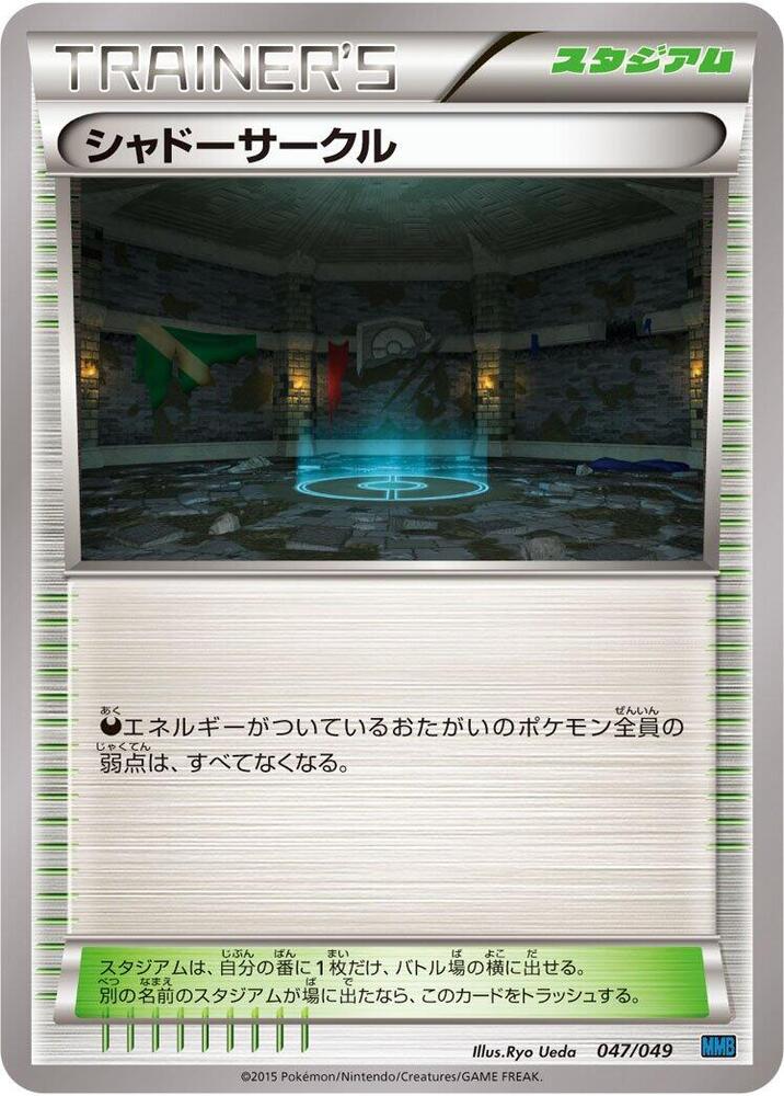 Rough Seas (046/049) [M Master Deck Build Box Speed Style] (Japanese)