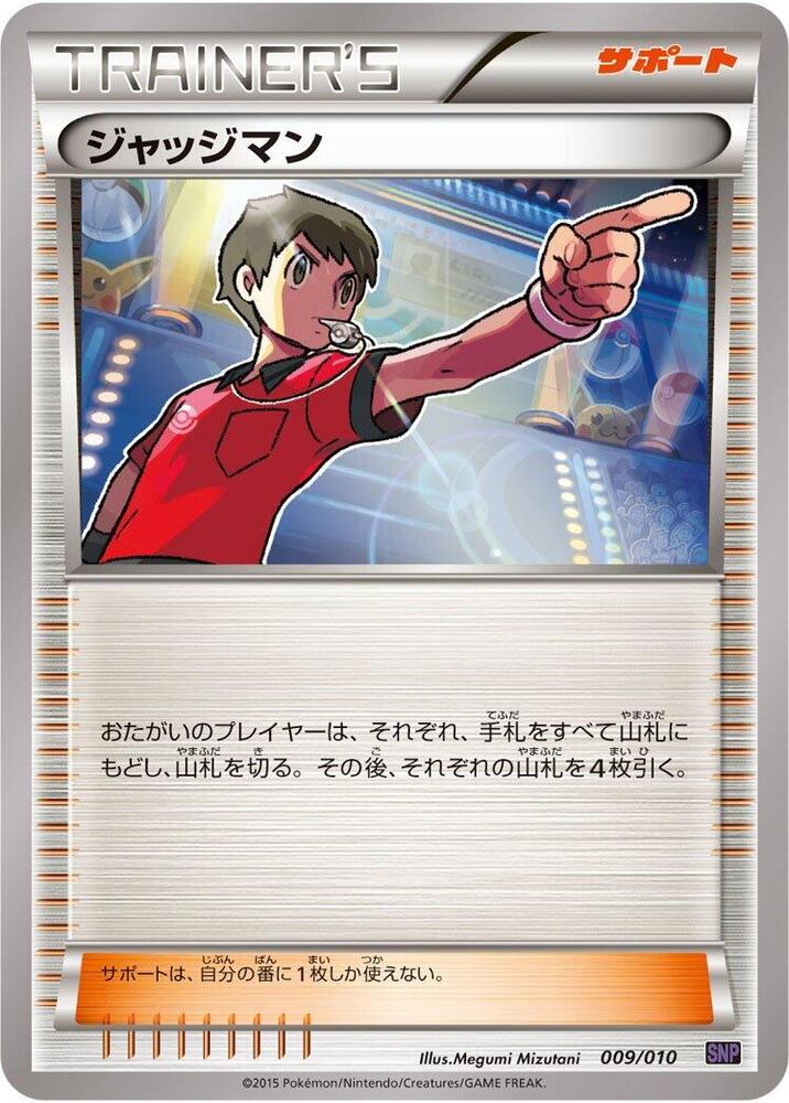 Judge (009/010) [SNP: Noivern BREAK Evolution Pack] (Japanese)
